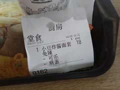 账单-小豆面馆(民大店店)