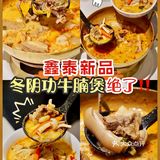 深圳宝藏泰料✨冬日限定冬阴功羊腩煲超上头