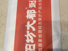-阳坊大都涮羊肉(阳坊总店)
