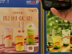 -CoCo都可(吾悦店)