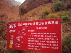 -天山神秘大峡谷