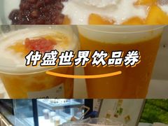 -仲盛世界商城