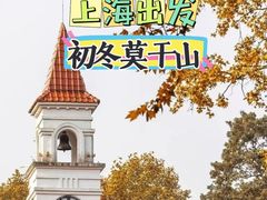 -莫干山风景区