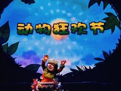 -厦门方特梦幻王国