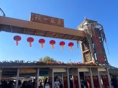 -镇北堡西部影城