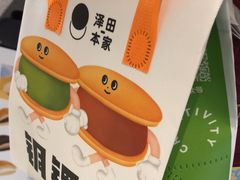 -泽田本家·铜锣烧(TX淮海店)