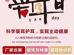 -自然之声助听器·呼吸机(和平店)