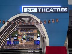 -保利国际影城(保利文化广场店)