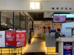 门面-湯系·煲汤手艺人(东二环泰禾广场店)