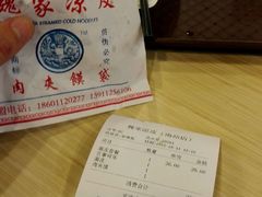 -魏家凉皮(北京南站店)