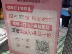 -巴厘龙虾·榜首油焖大虾(音乐学院·沿江酒馆店)