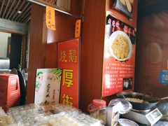 -禄源公·老莞诚饭店