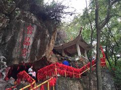 -宝晶宫旅游景区