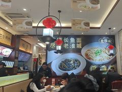 -老淮城·长鱼面(河下古镇店)