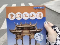 -土山湾博物馆