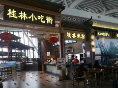 门面-桂林小吃街(桂林国际机场店)