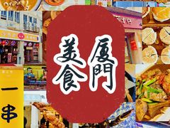 -阿吉仔(大元路店)