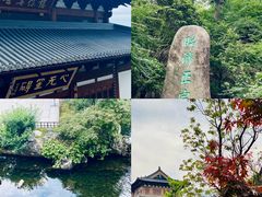 -径山寺