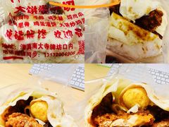 -萍姐炸串·大饼卷一切