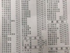 菜单-阳江河堤老牌曾记美食