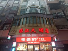 -绿柠食堂(北外滩店)