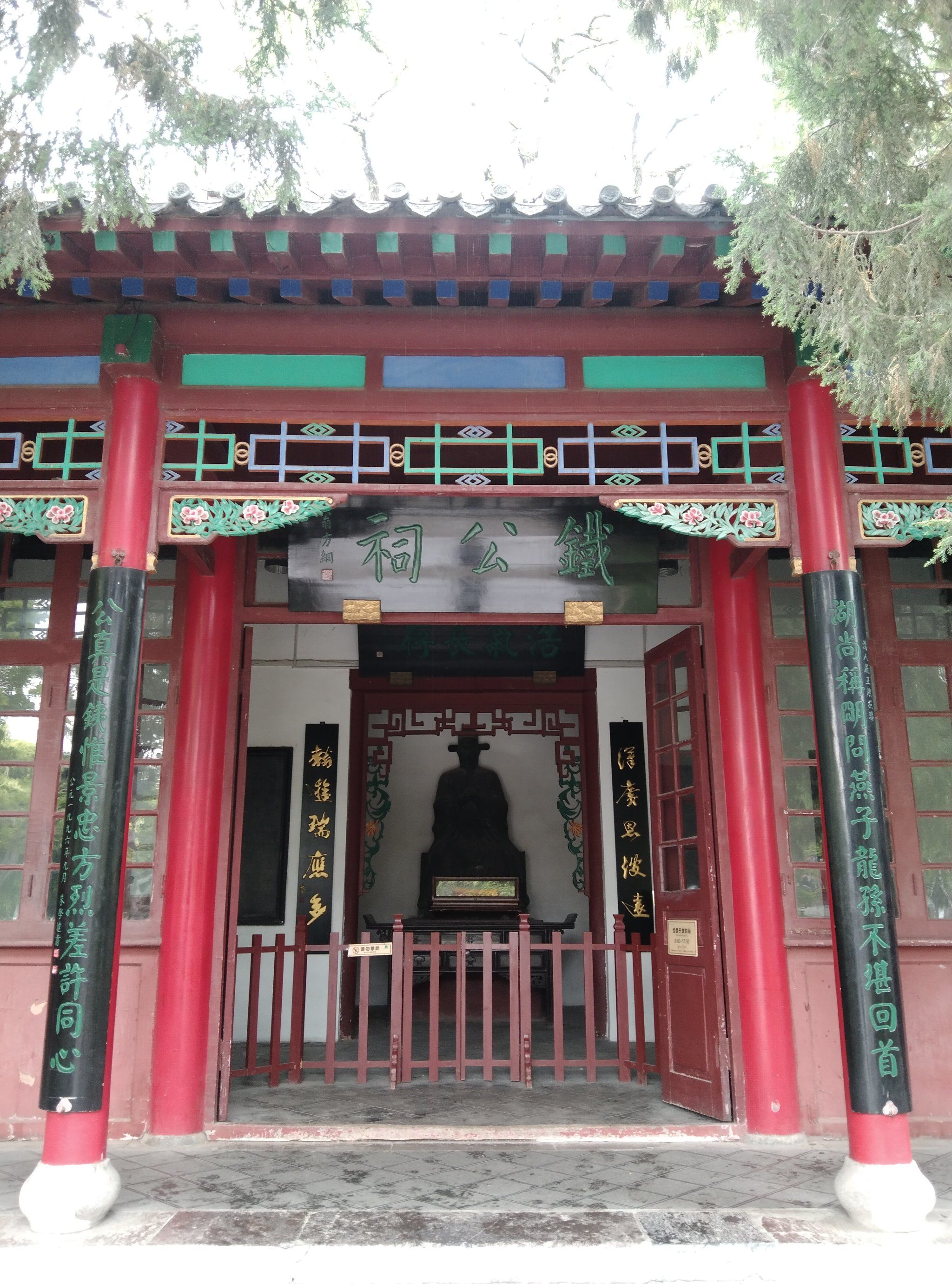 大明湖畔9799铁公祠9699