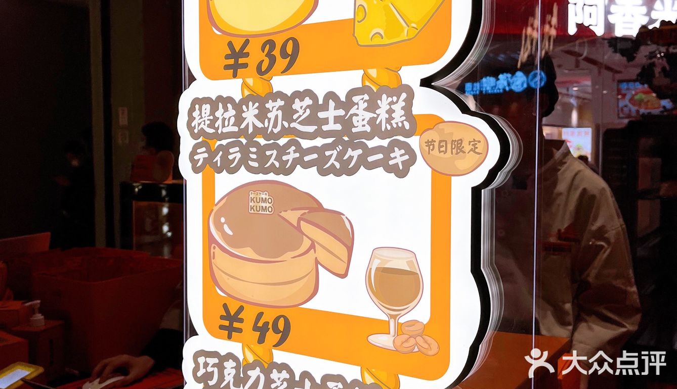 提拉米苏芝士蛋糕给你带来不一样的仪式感