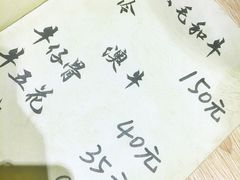 -隐家本格烧肉