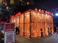-礼泉醪糟作坊(永兴坊店)