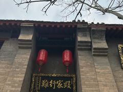 -康百万庄园