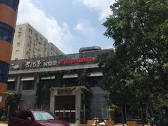 -食欲老院子荆芥疙瘩汤(经五路店)