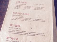 菜单-疆Jiang·新疆秘制料理