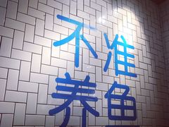 -壹酒贰肉1926·深夜食堂(南京北街店)