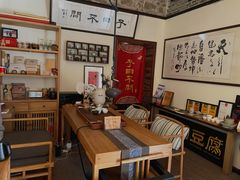 -不问豆腐(朝山街店)