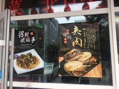 -苗小坛酸汤鱼(酒仙桥店)