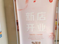 -莲SPA足道养生馆(殷高路旗开坊店)