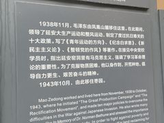 -延安杨家岭革命旧址