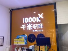 -千米手机电脑维修回收(永清街店)