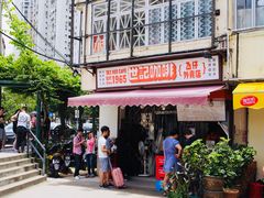 门面-世记咖啡(氹仔外卖店)