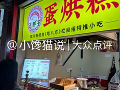 -奎星楼街