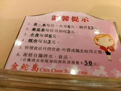 -金鮀岛潮州酒家