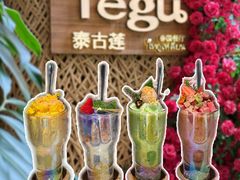 -Tegu泰古莲·泰国餐厅(红山6979店)