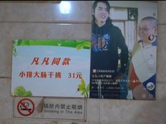 -泰顺江南春面馆