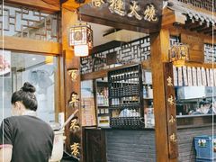-门框胡同褡裢火烧(赵公口店)
