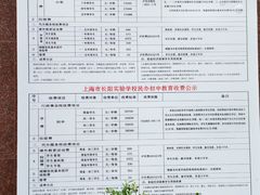 -上海市长阳实验学校