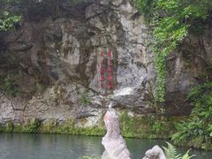 -灵栖洞天
