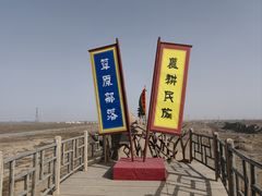 -水洞沟旅游区