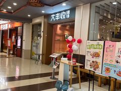 -宝龙广场(福州台江店)