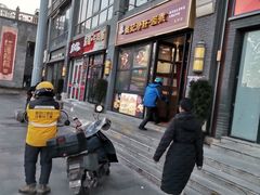 门面-姚记炒肝店(簋街店)