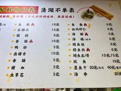 -阿强面线糊